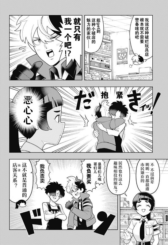 第3话