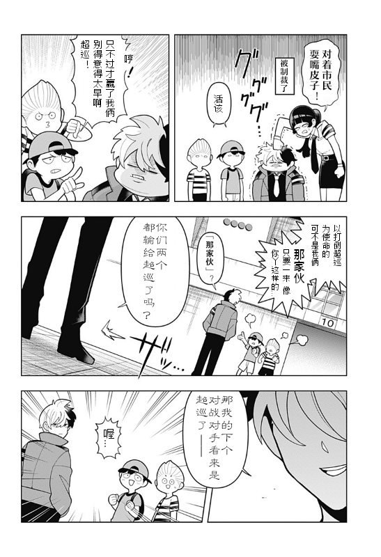 第3话