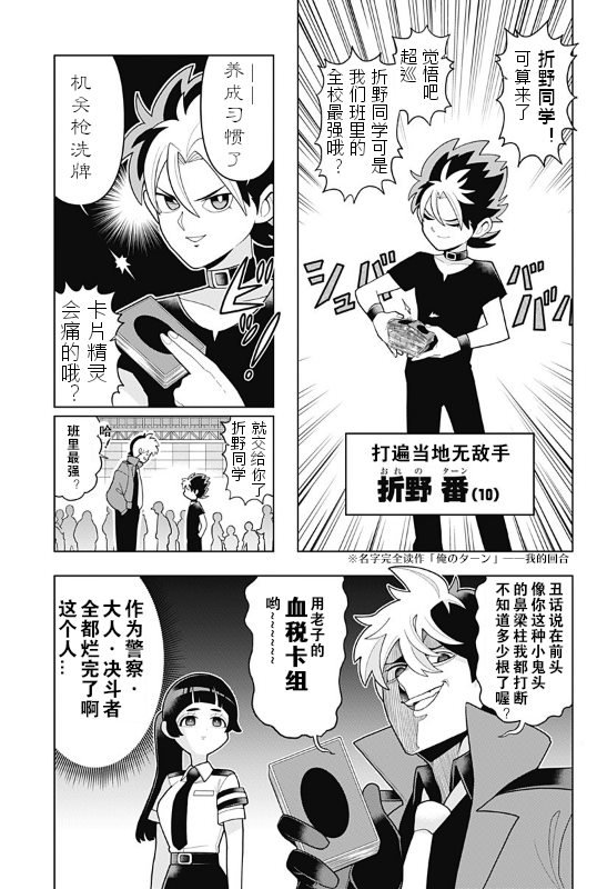 第3话