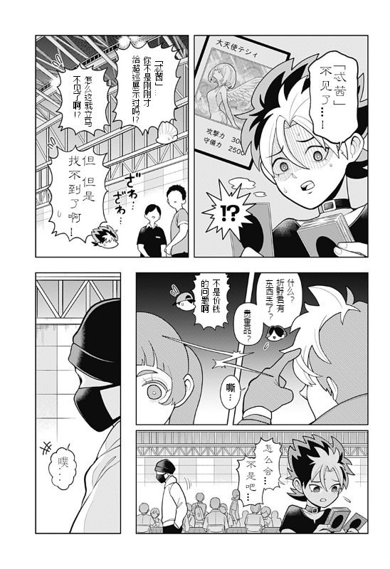 第3话
