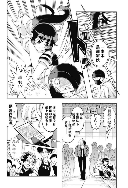 第3话
