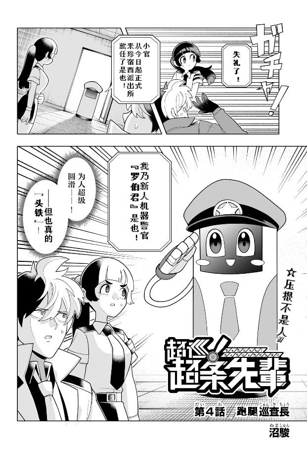 第4话