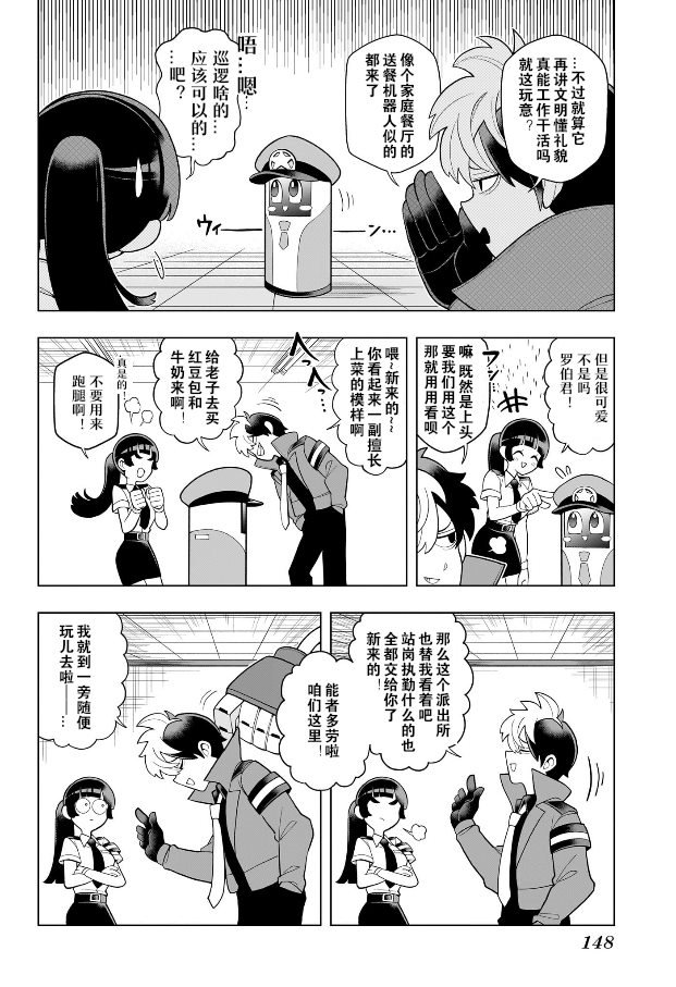 第4话