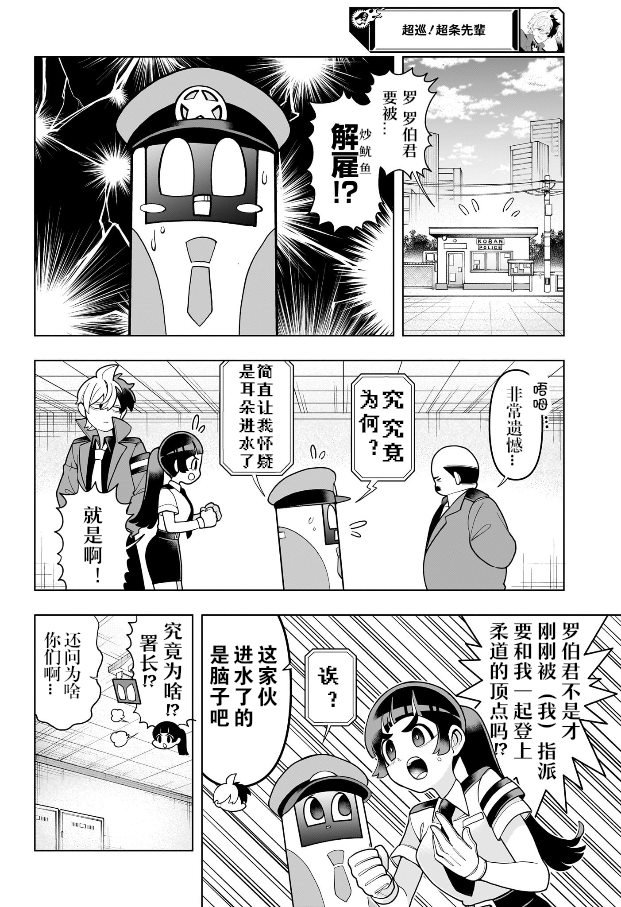 第5话
