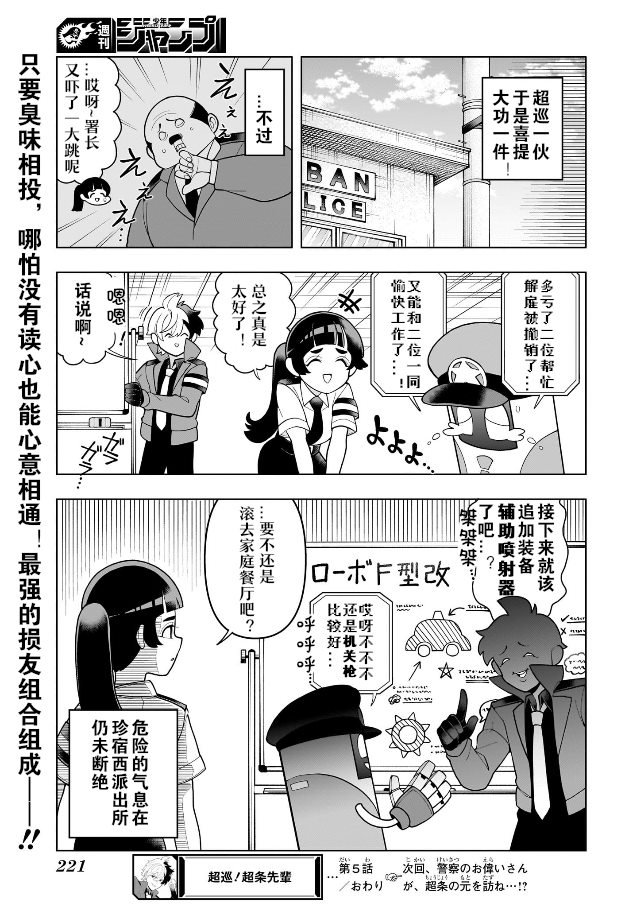 第5话