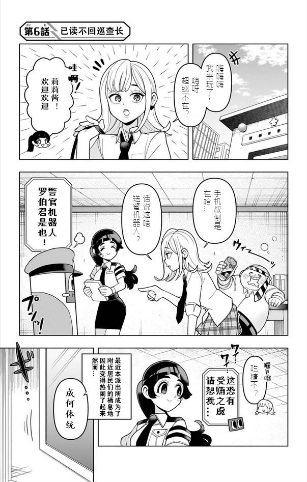 第6话