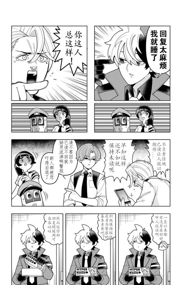 第6话