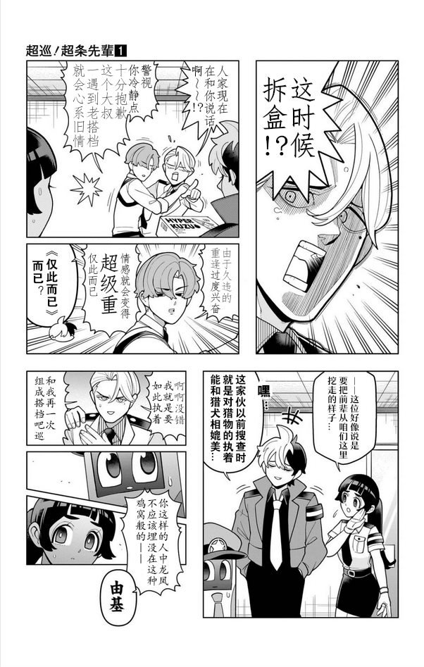 第6话