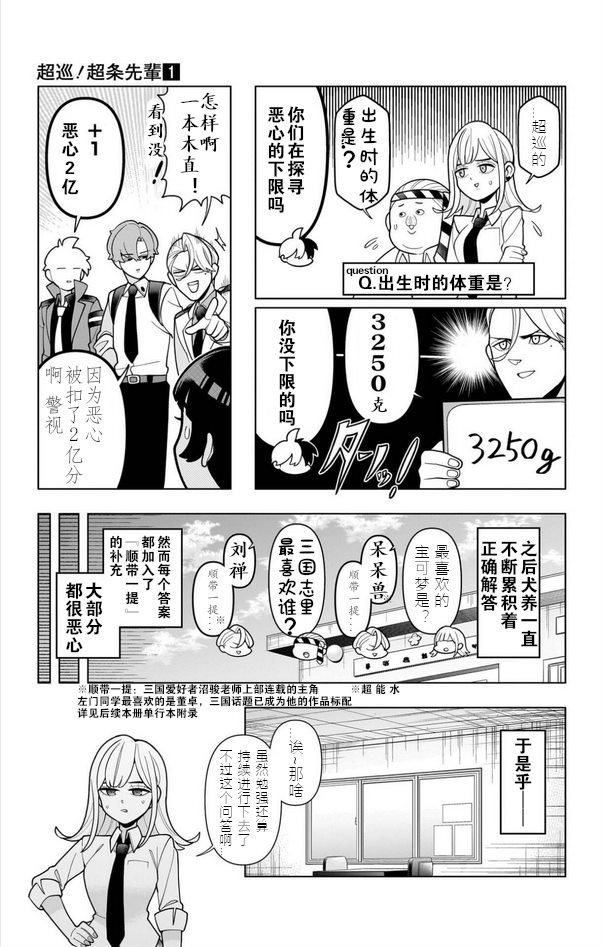 第7话