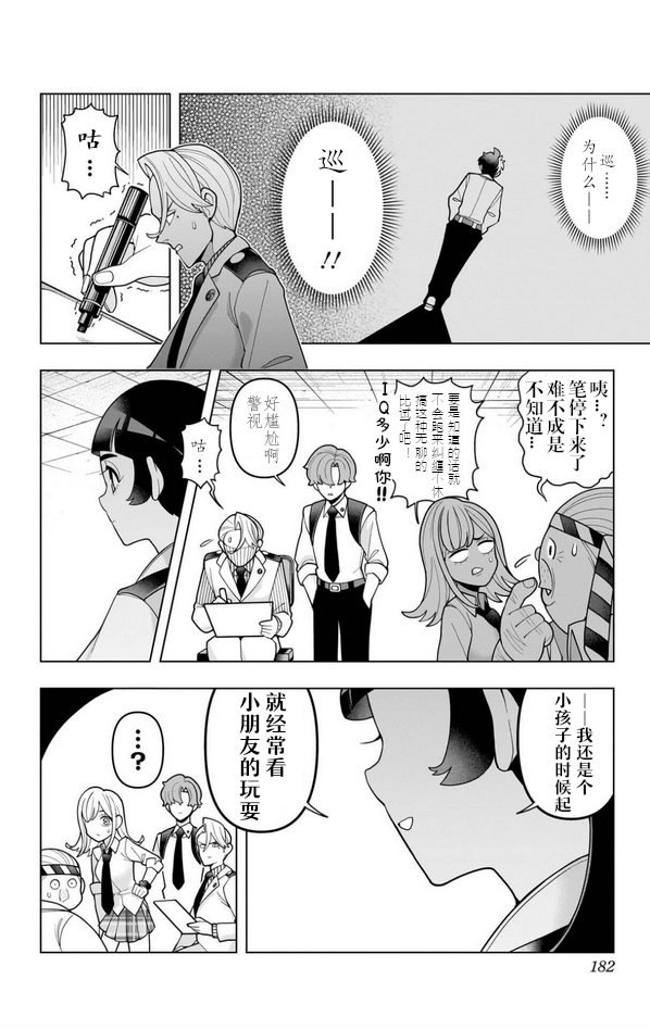 第7话