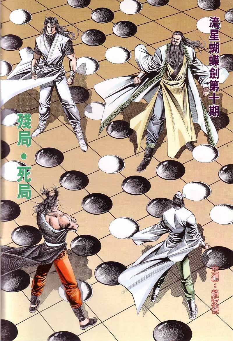 第10话
