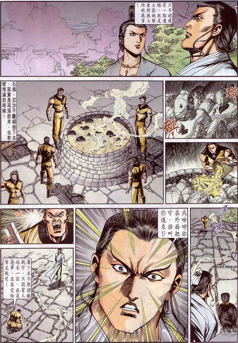 第10话
