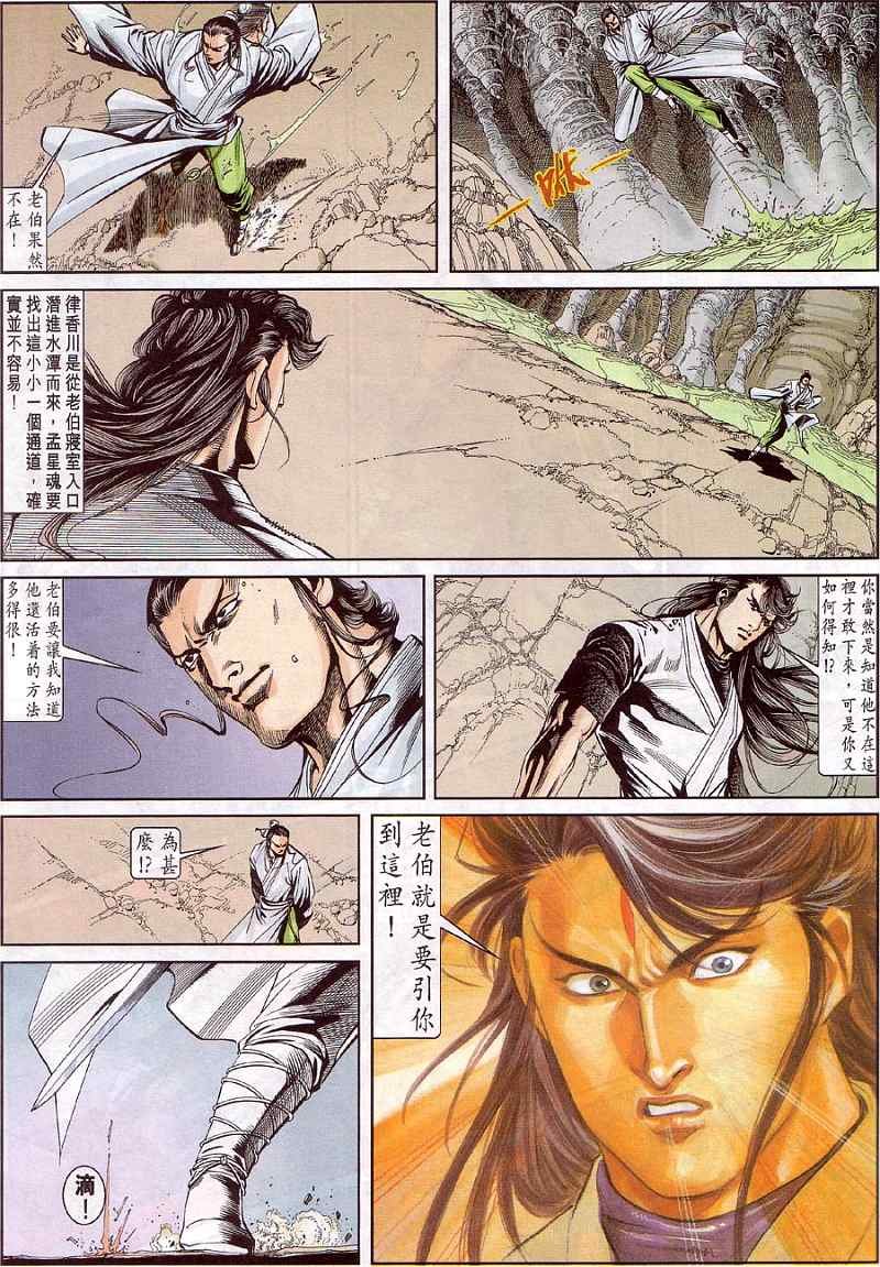 第10话