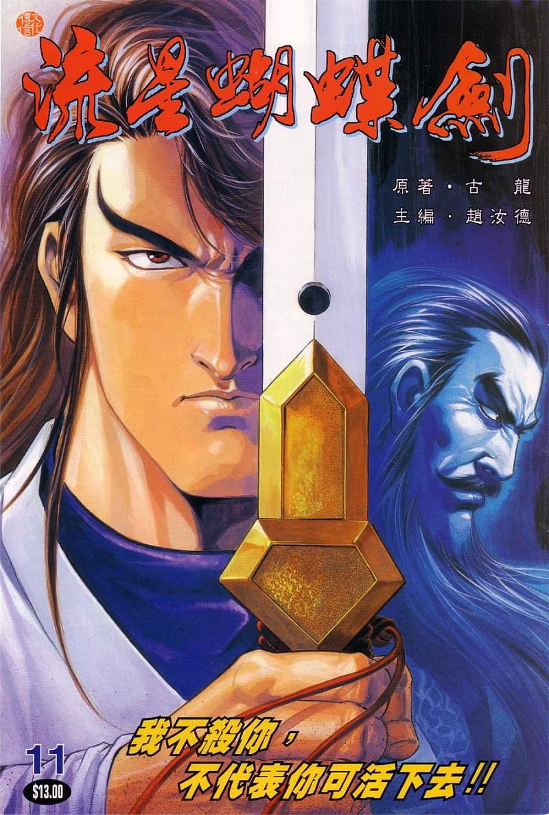 第11话