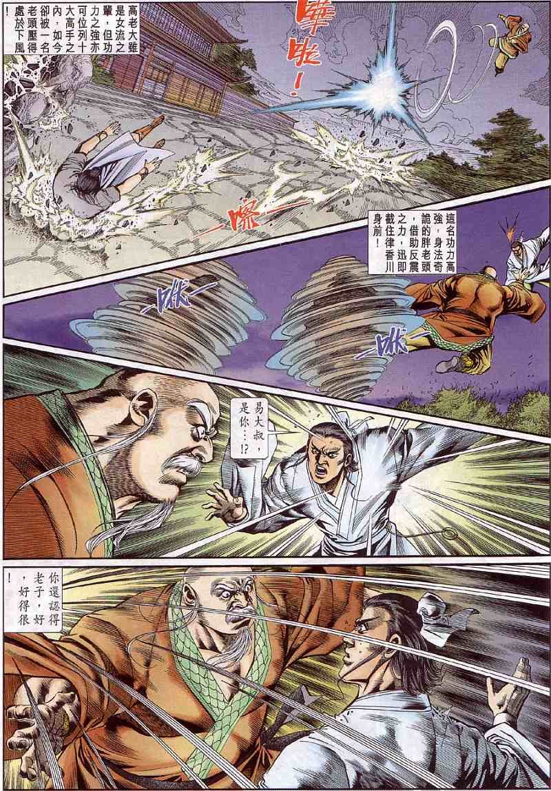 第11话
