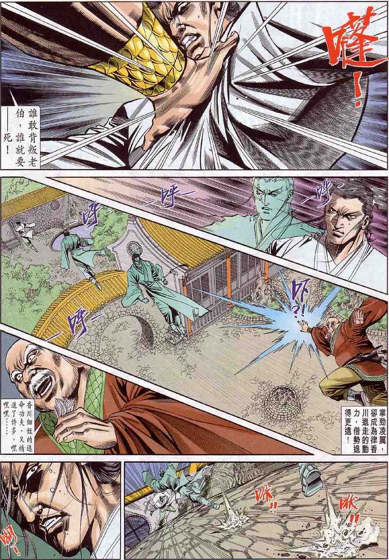 第11话
