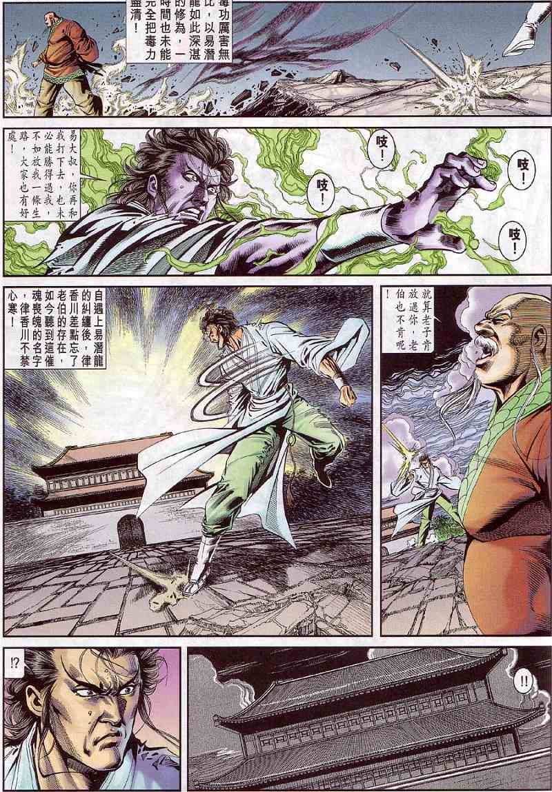 第11话