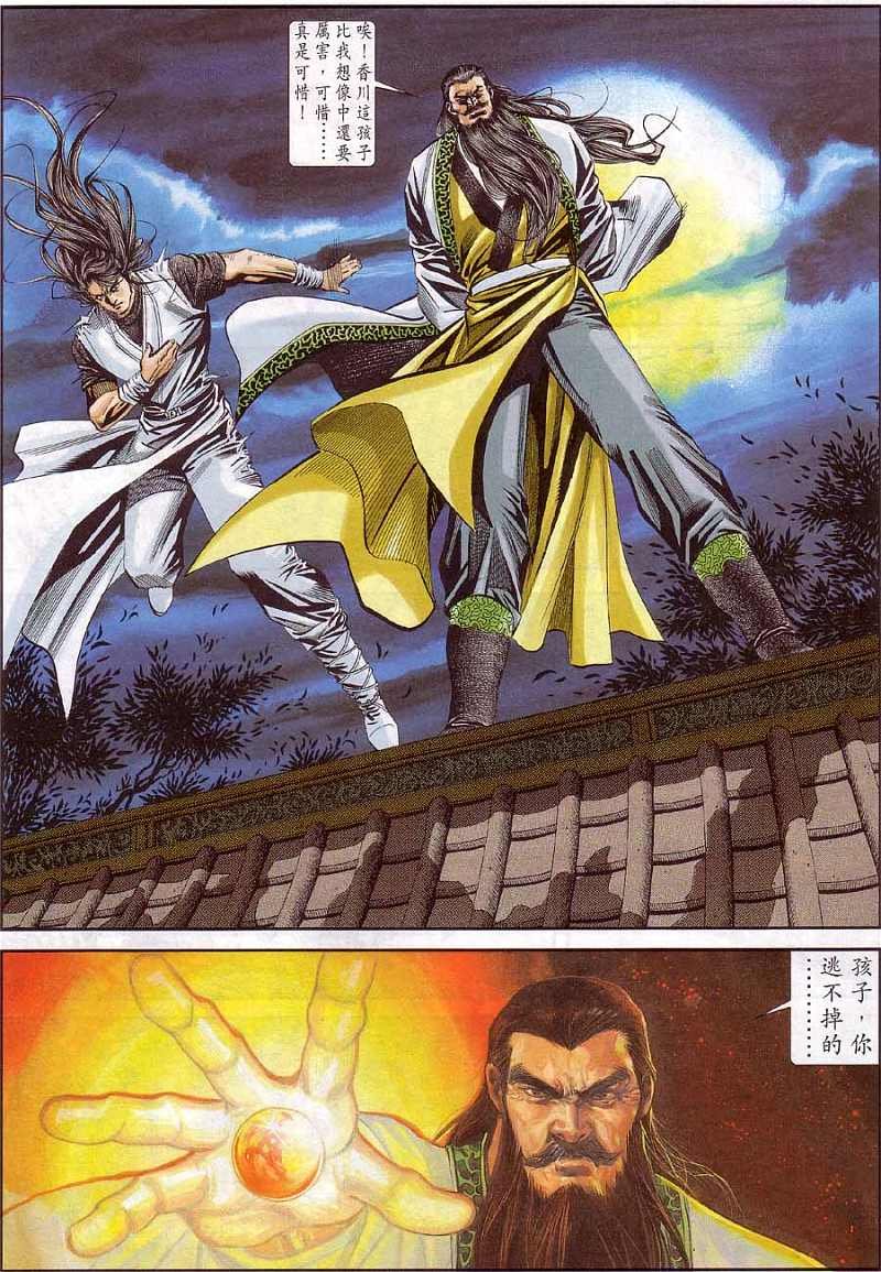 第11话