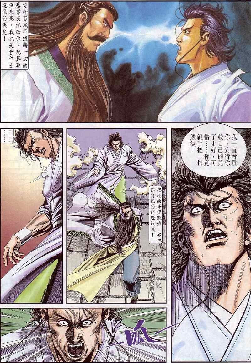 第11话