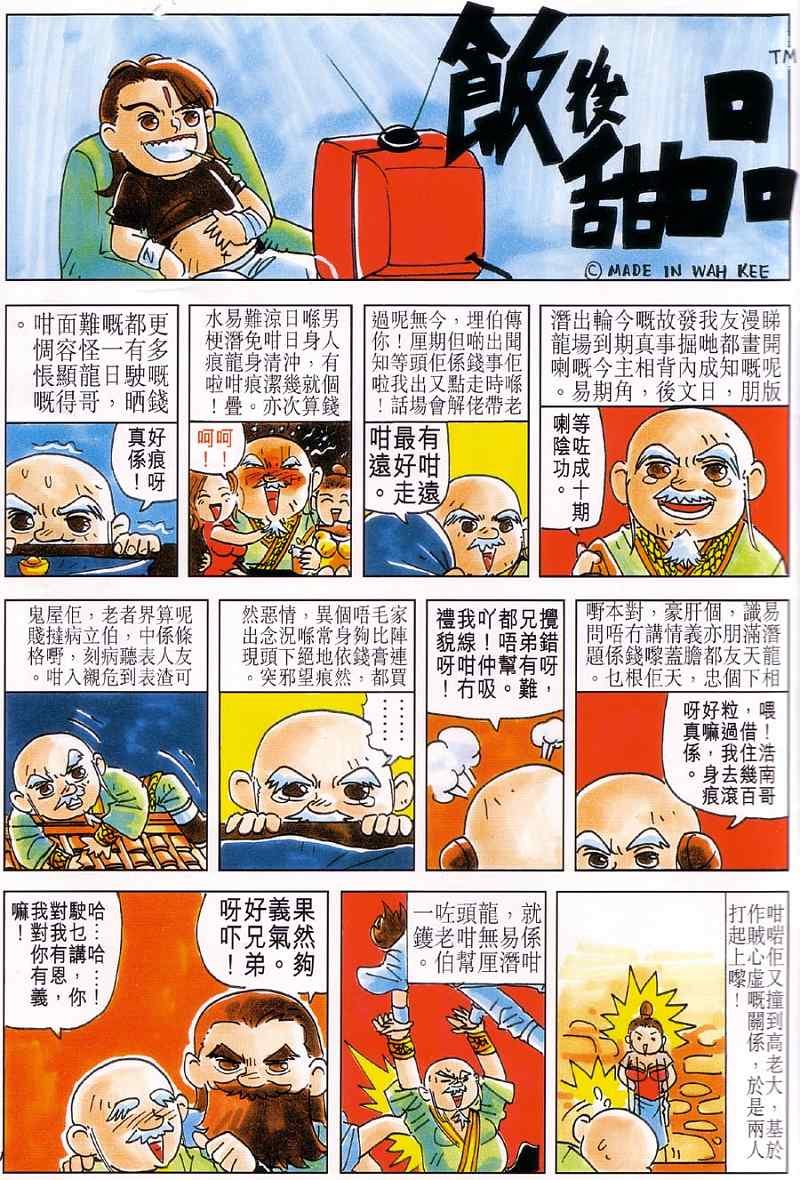 第11话