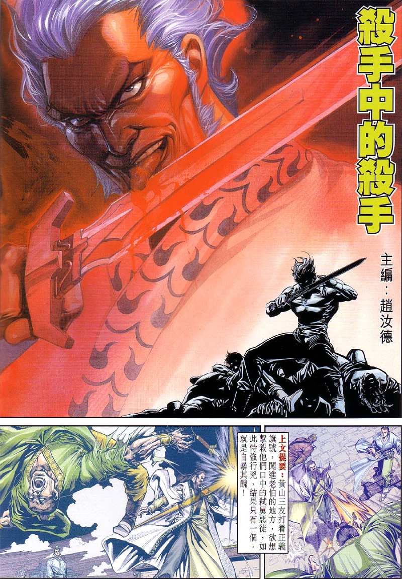 第2话