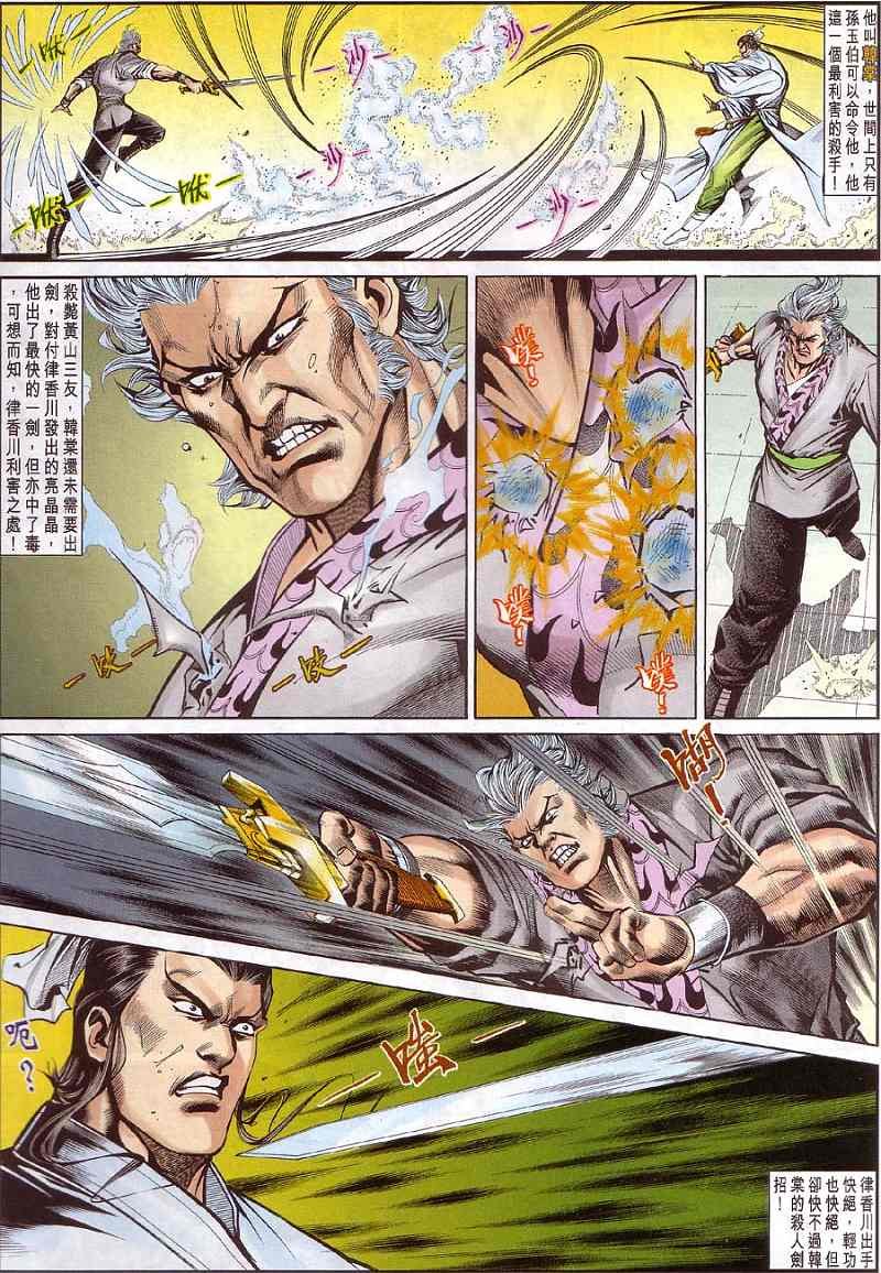 第3话