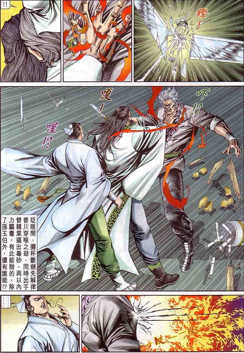 第3话