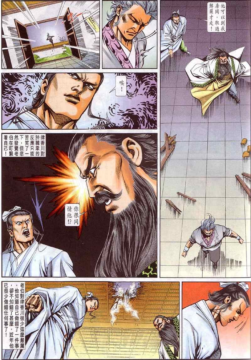 第3话