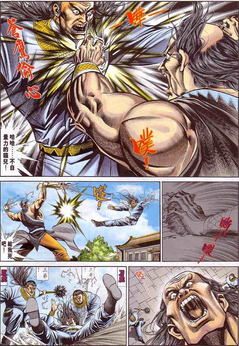 第3话