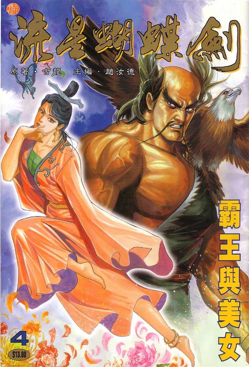 第4话