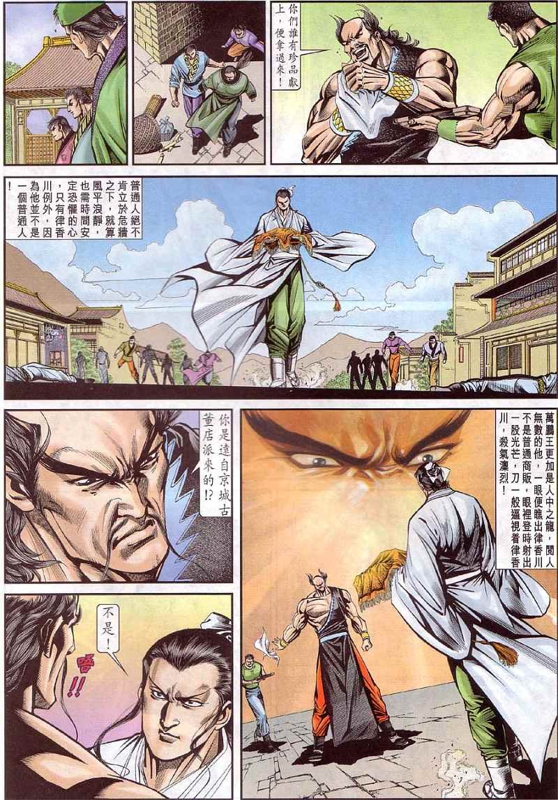 第4话