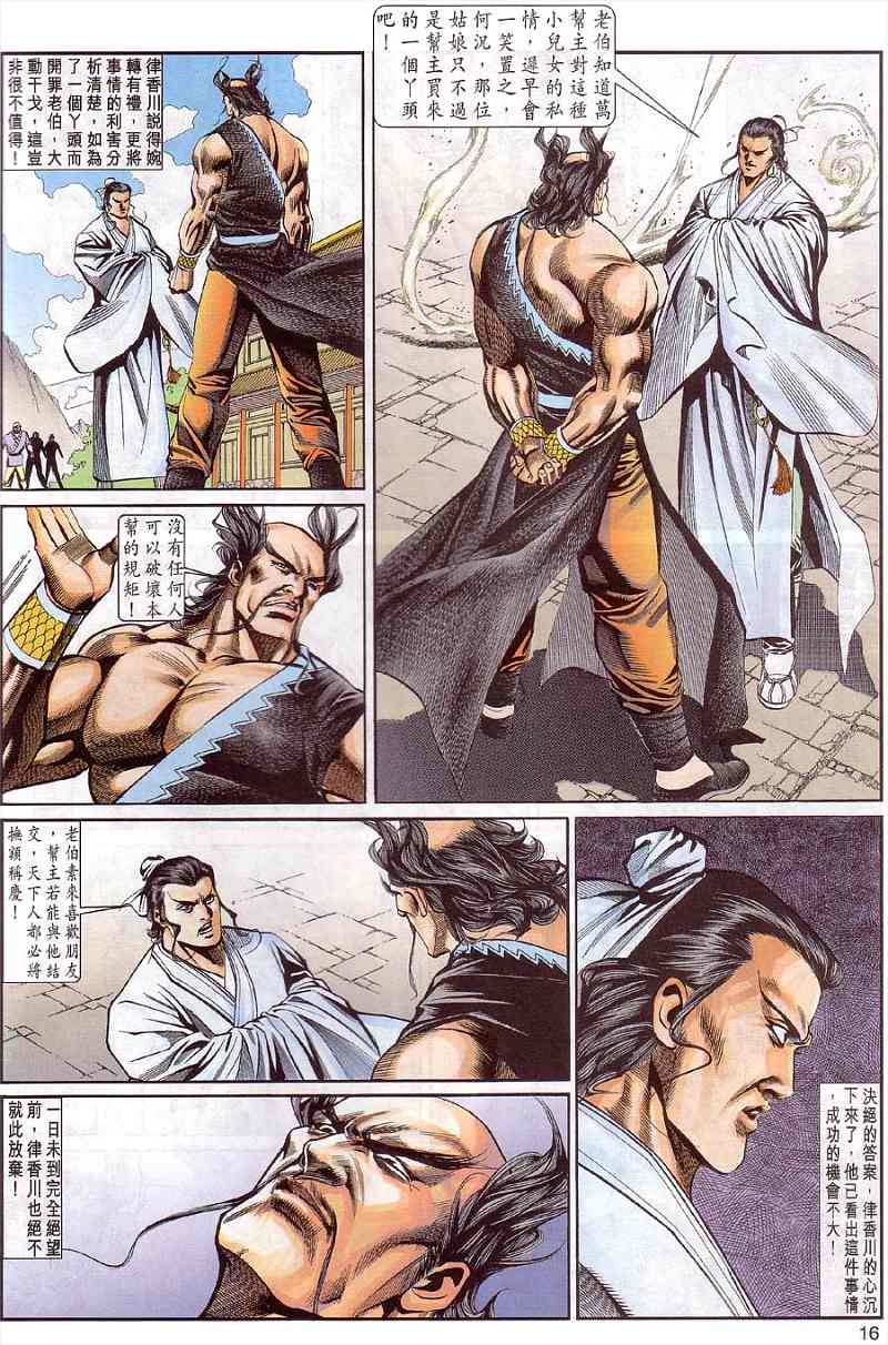第4话
