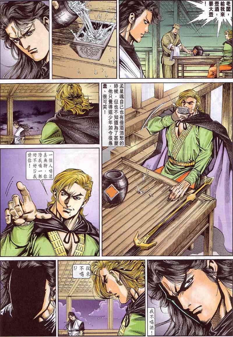 第4话