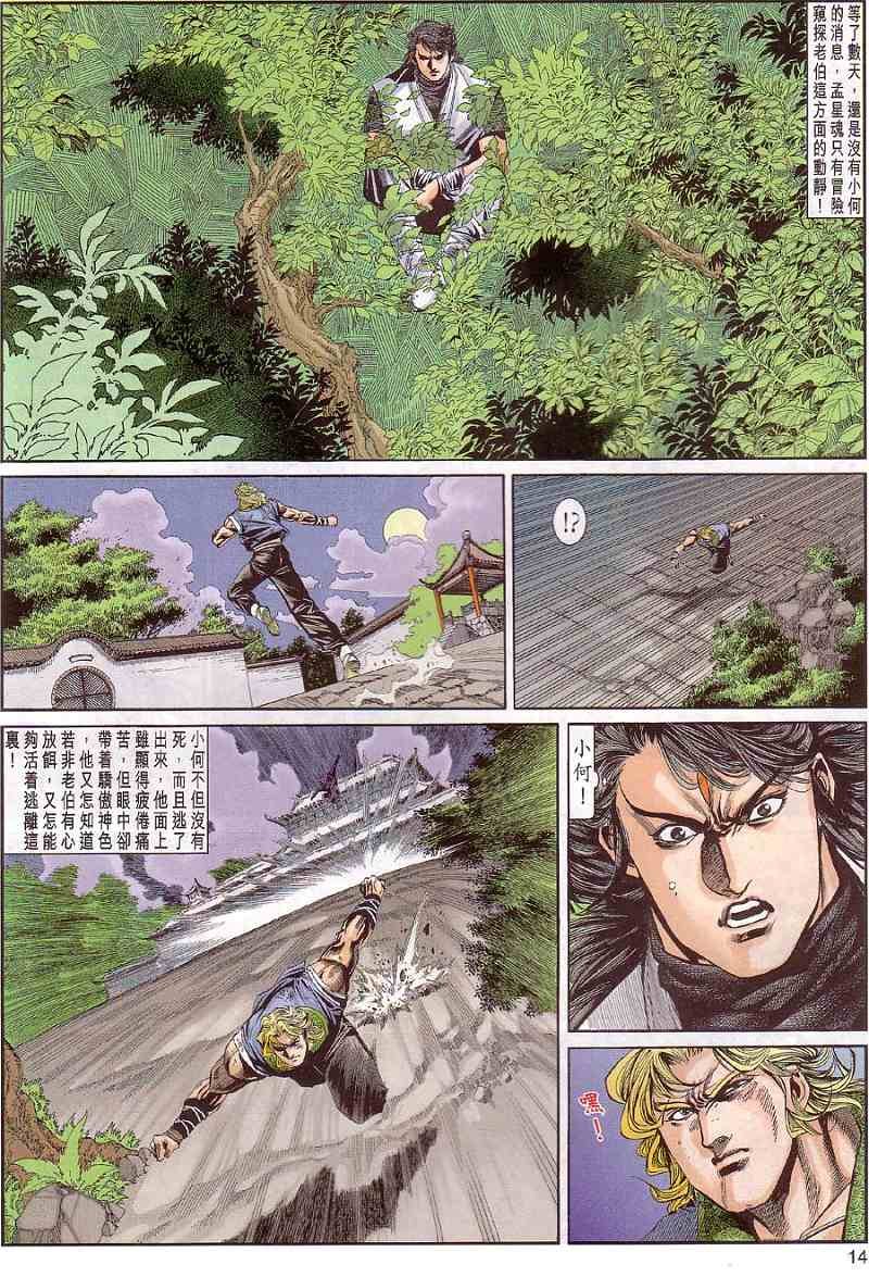 第5话