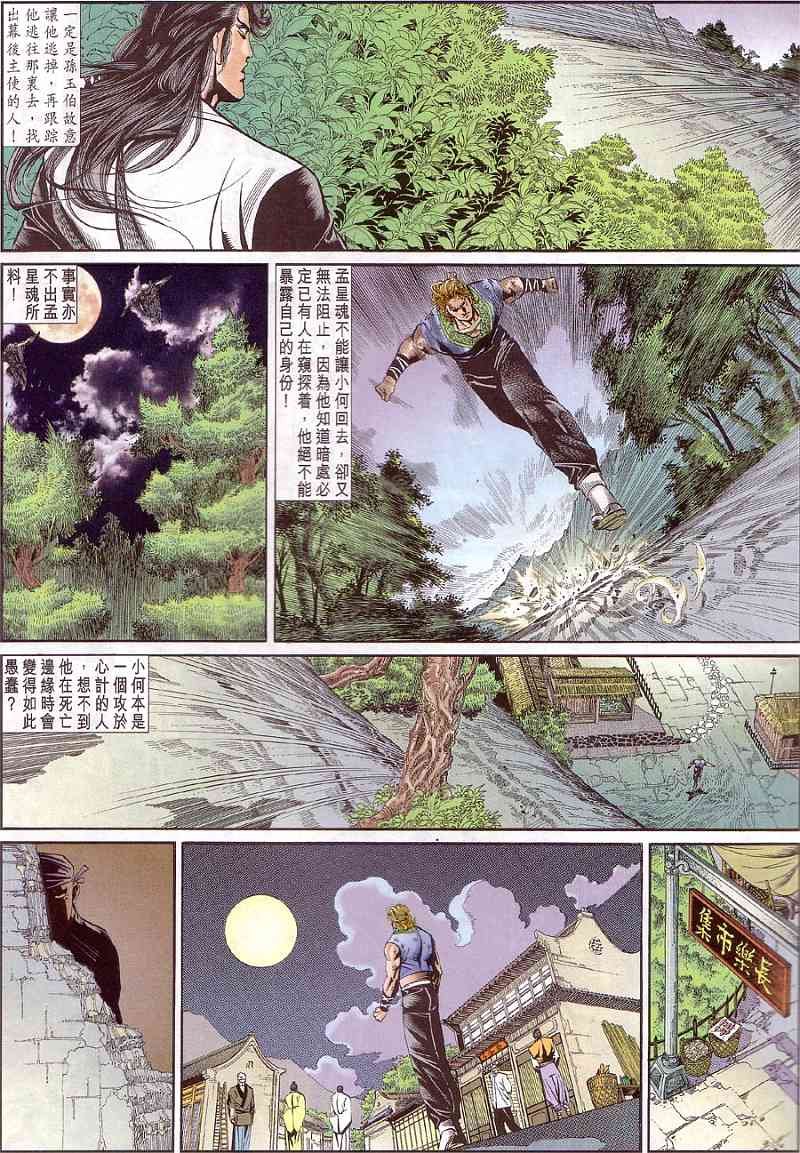 第5话