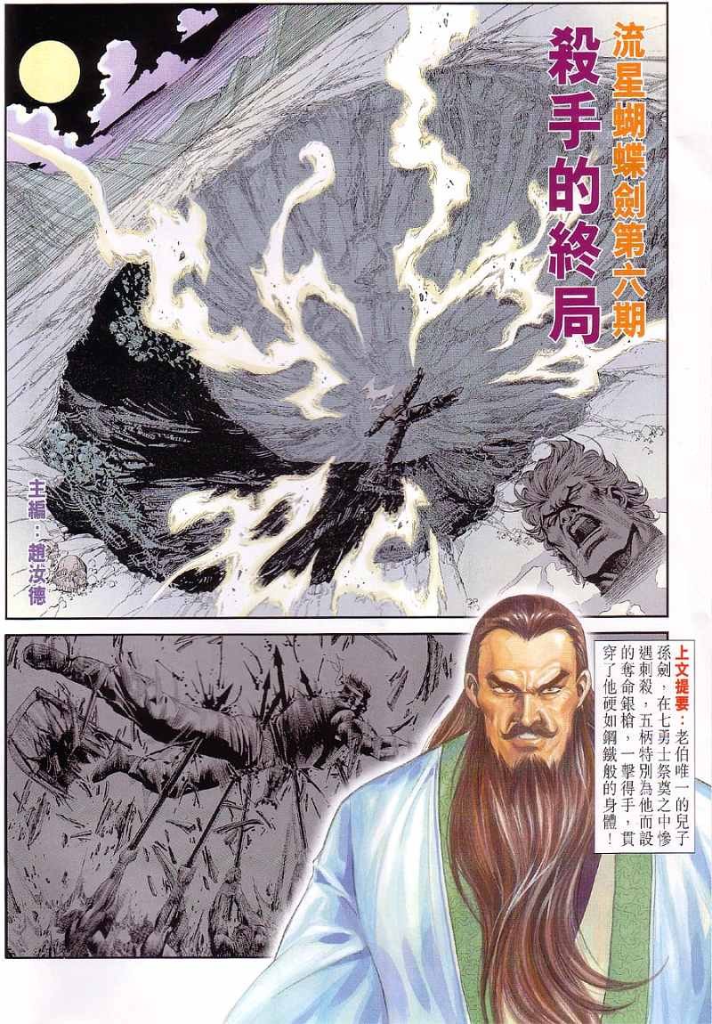 第6话