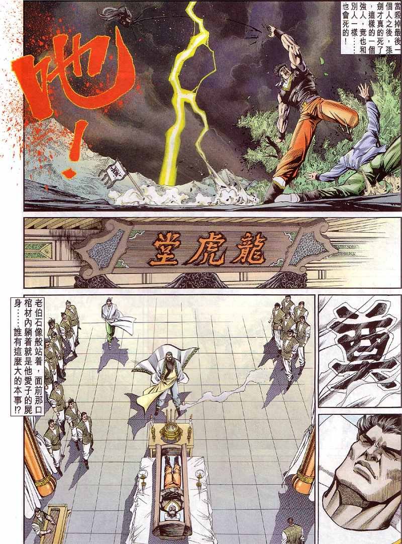 第6话