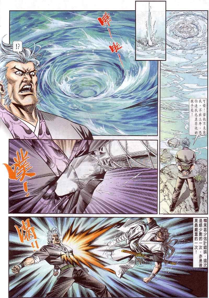 第6话