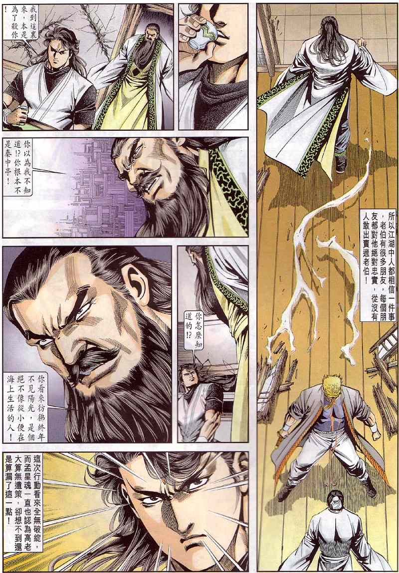 第8话