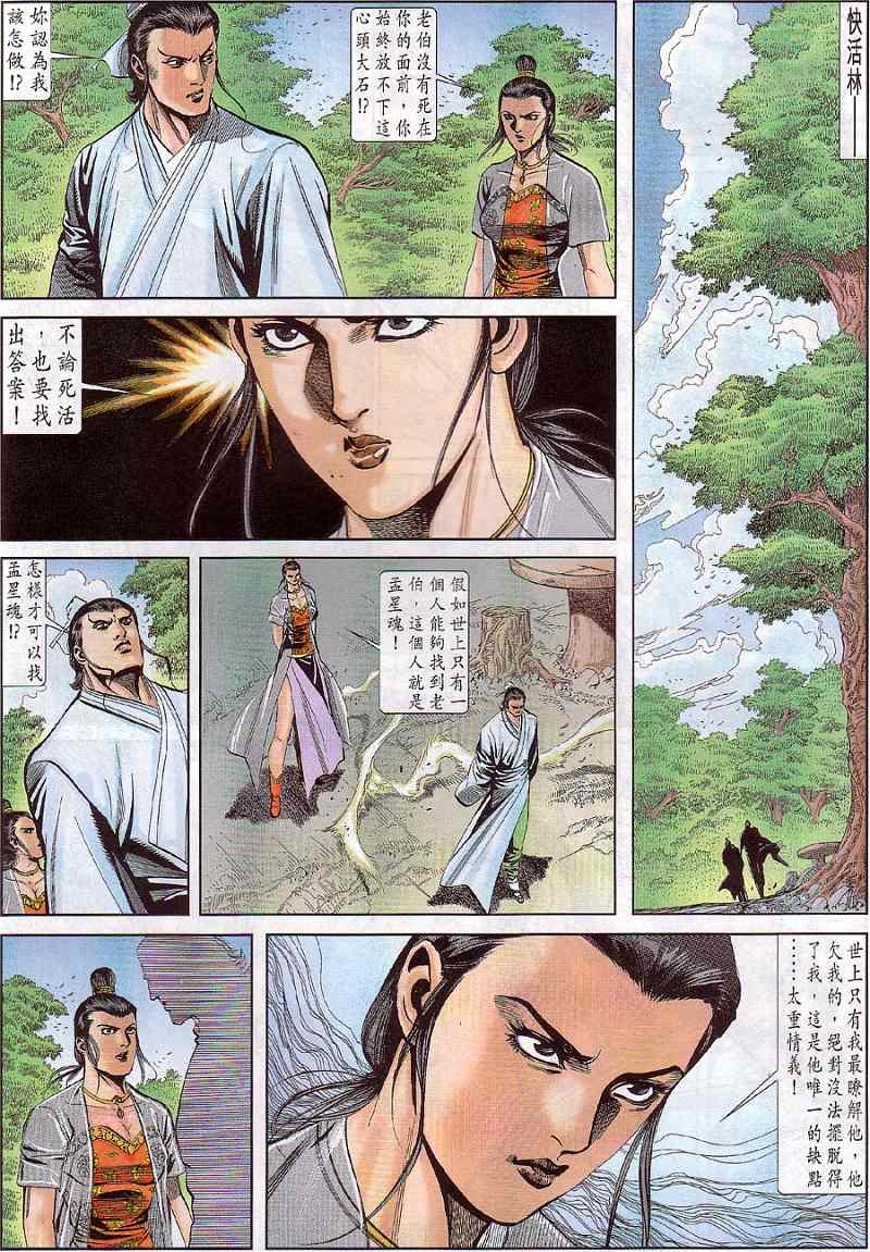 第9话