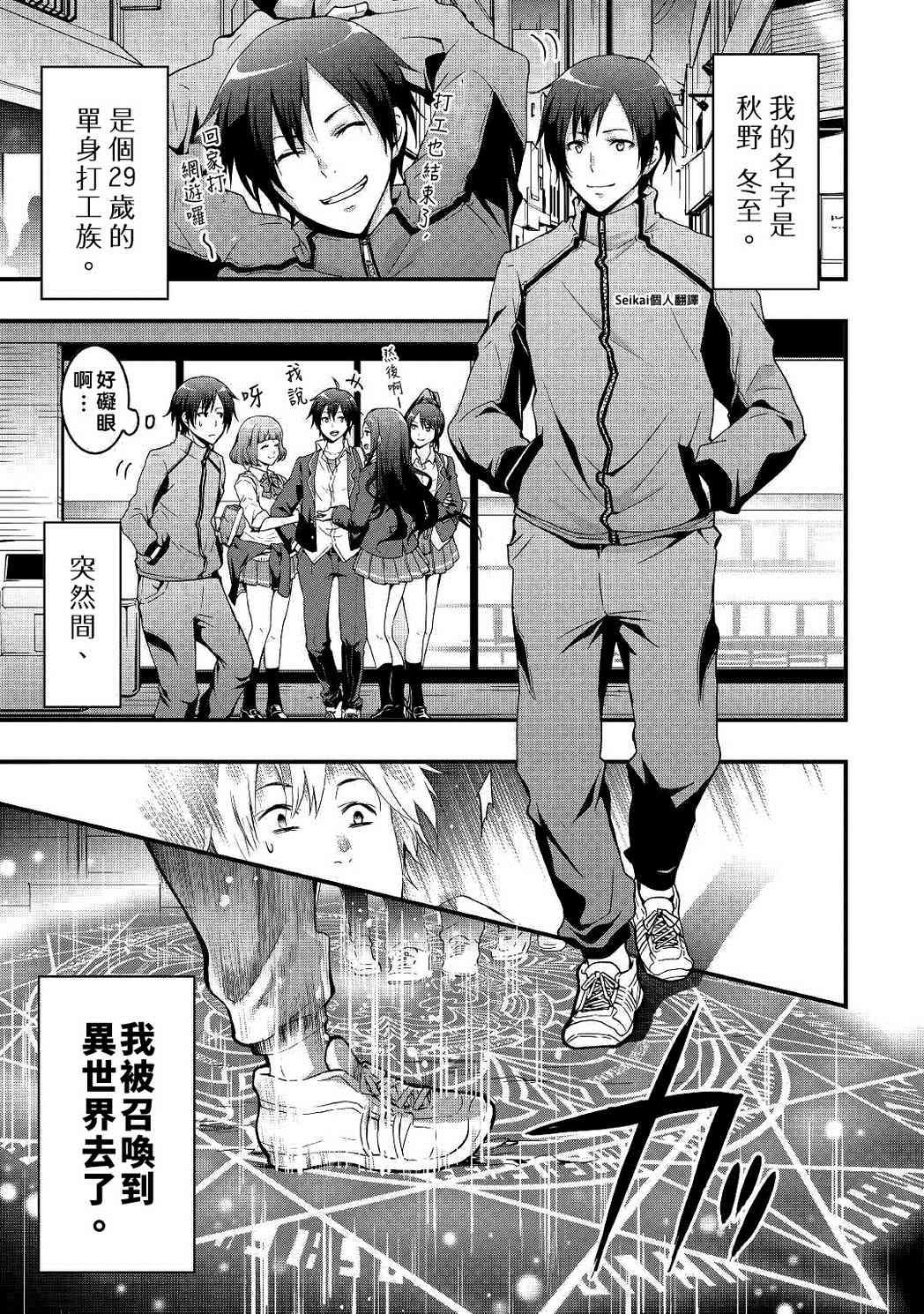 第1话