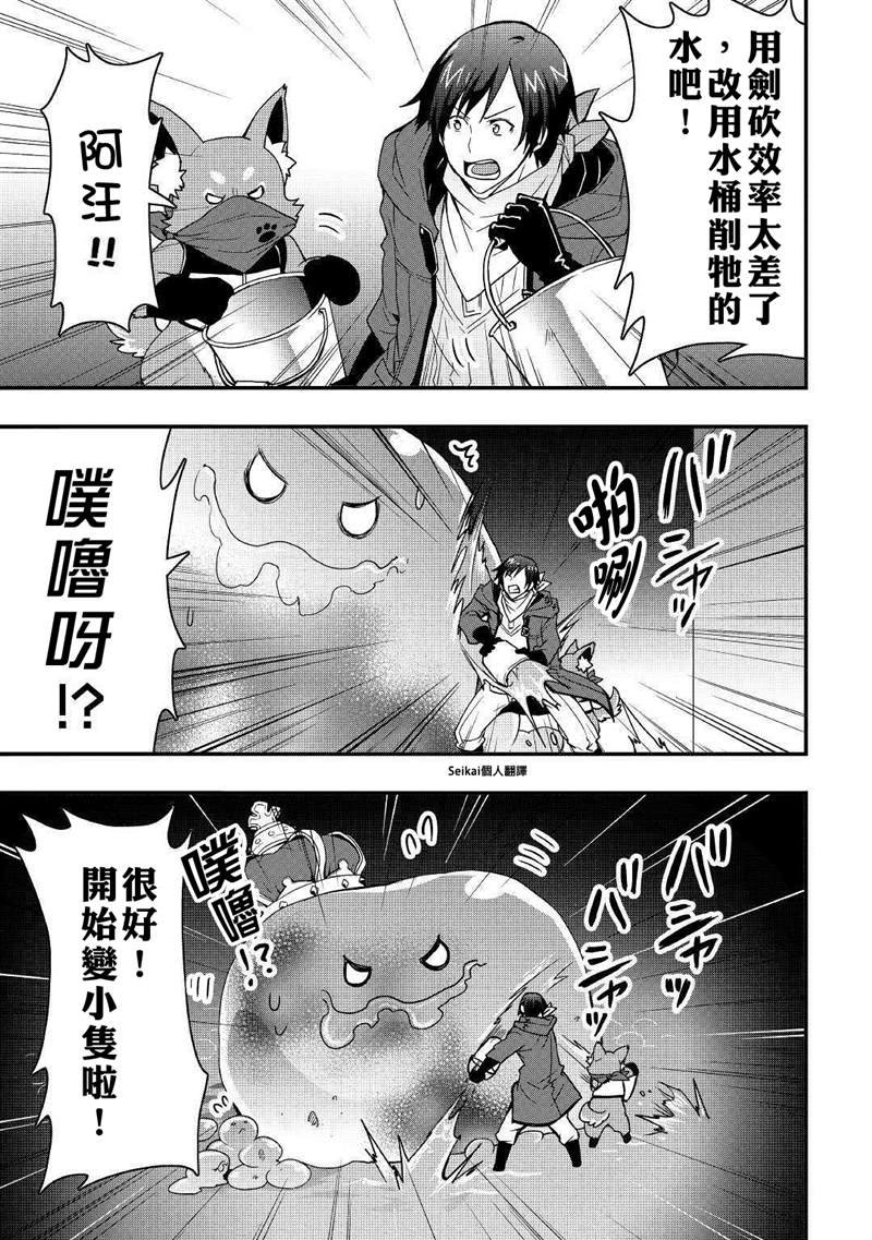 第8.2话