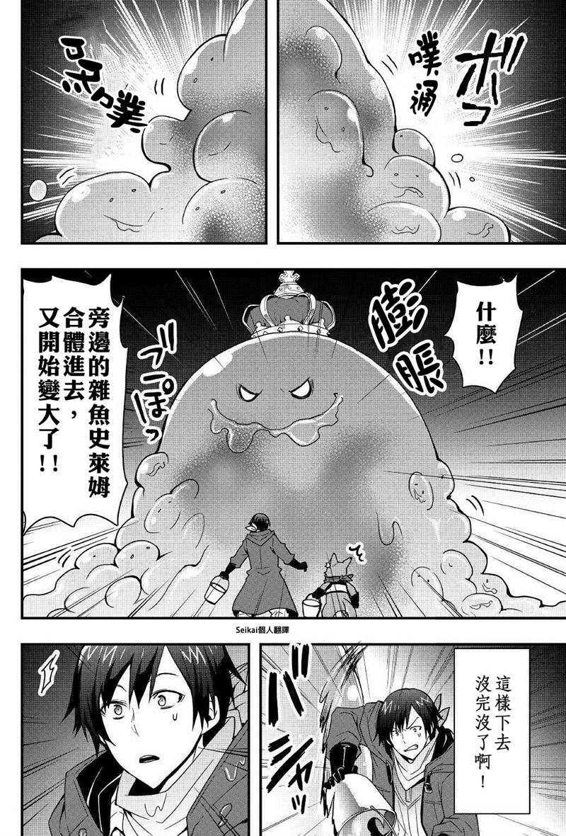 第8.2话
