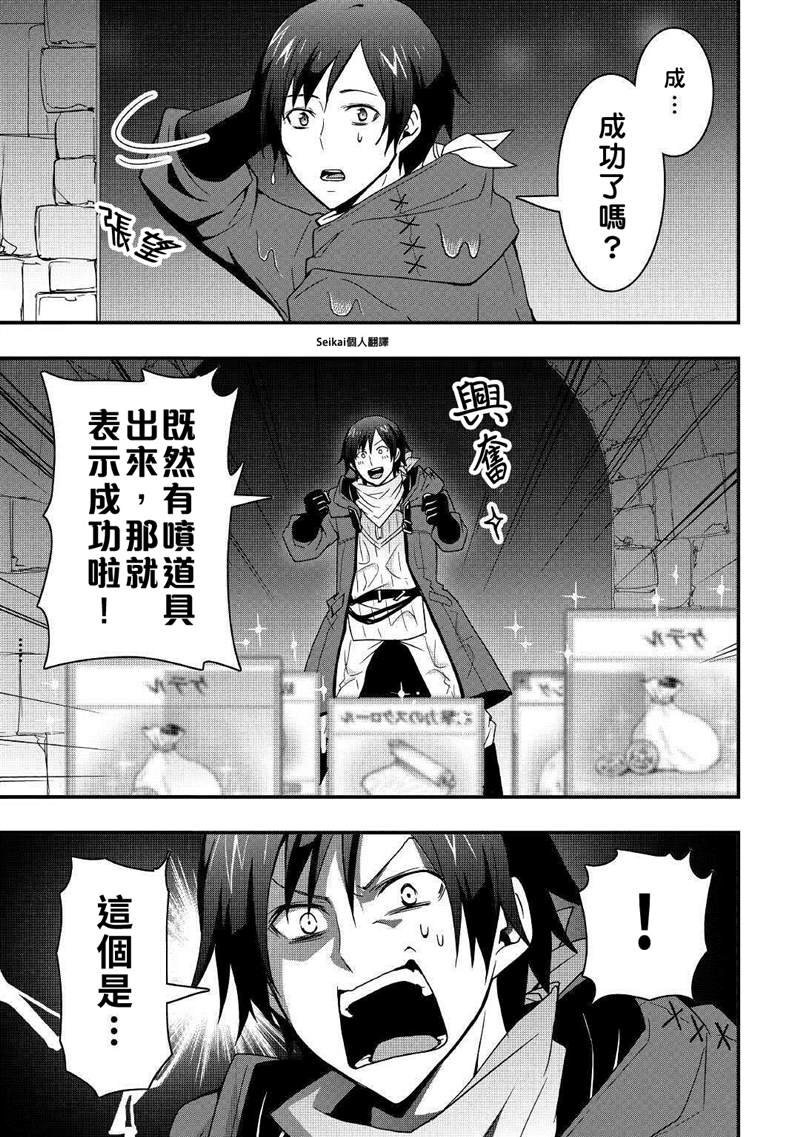 第8.2话