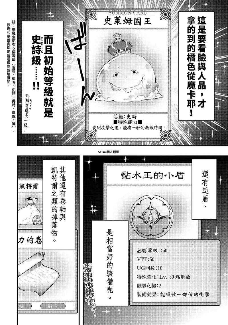 第8.2话