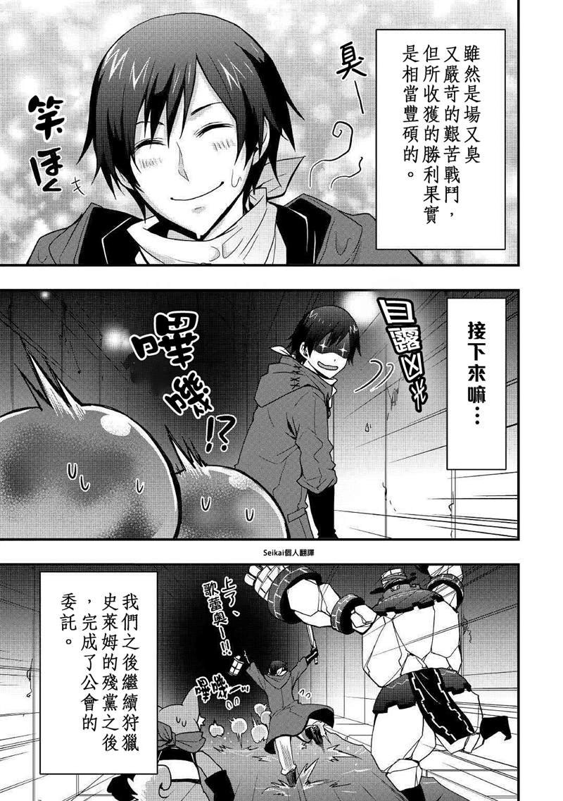 第8.2话