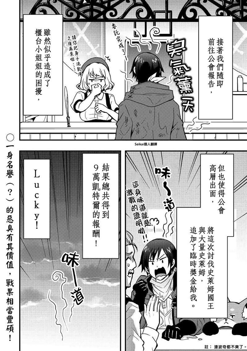 第8.2话