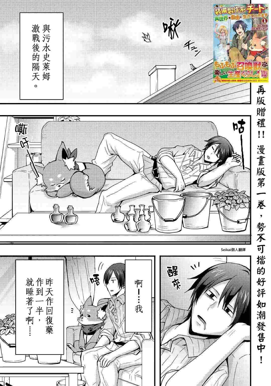 第9.1话
