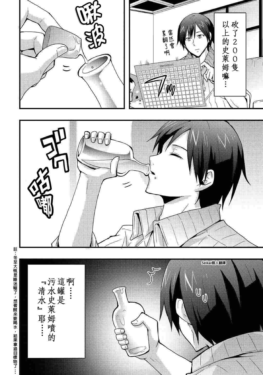 第9.1话