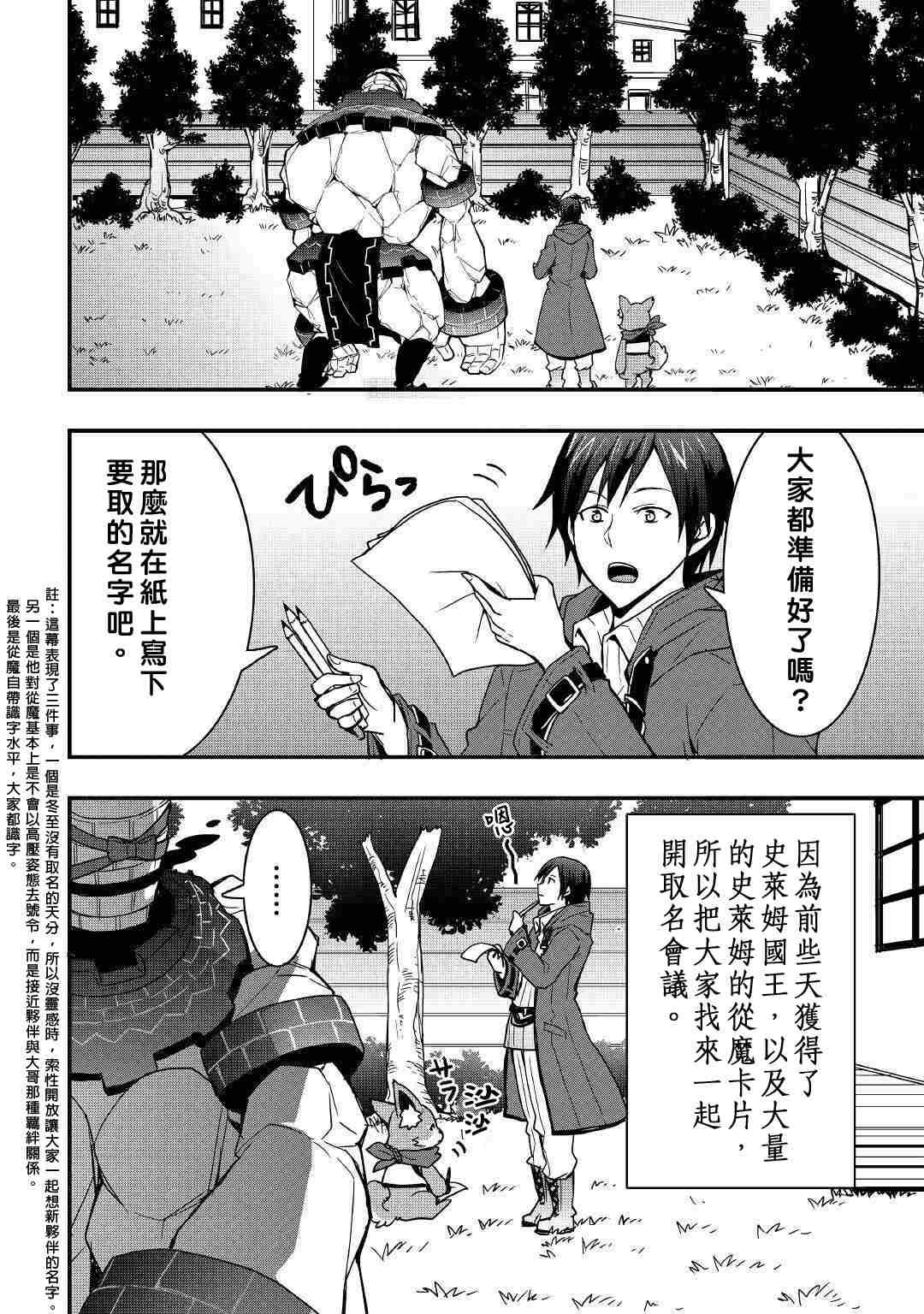 第9.1话